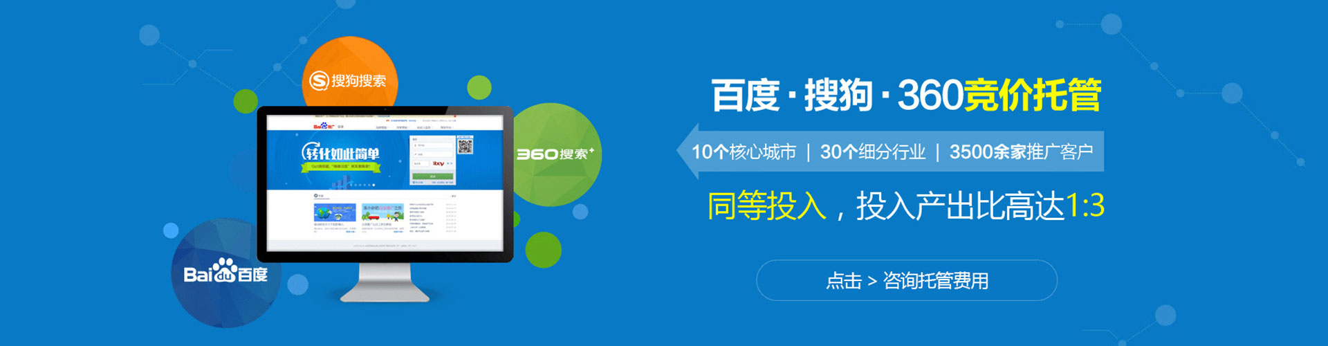郏县sem推广